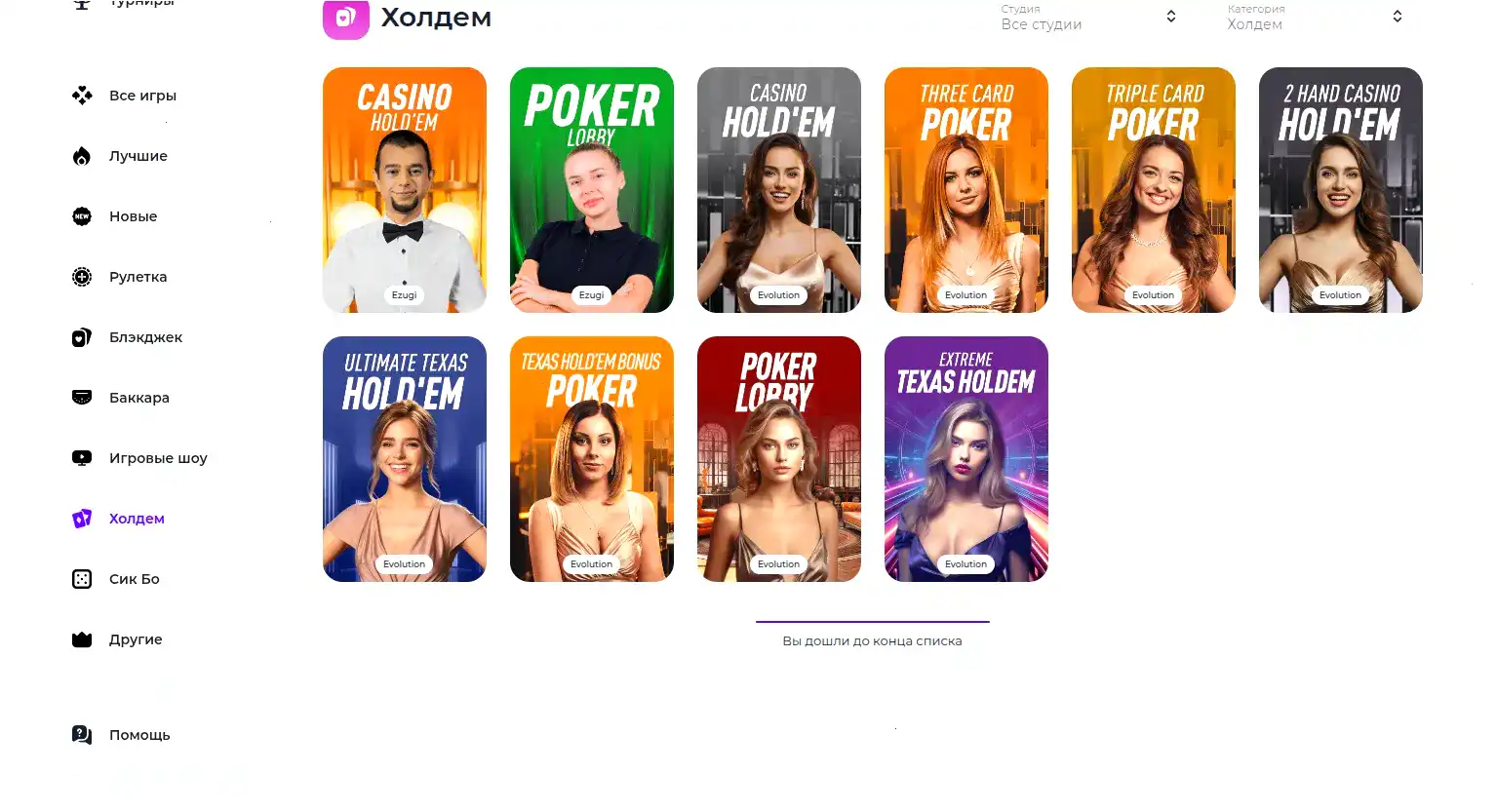 Кабура казино интерфейс со счетами и выигрышем